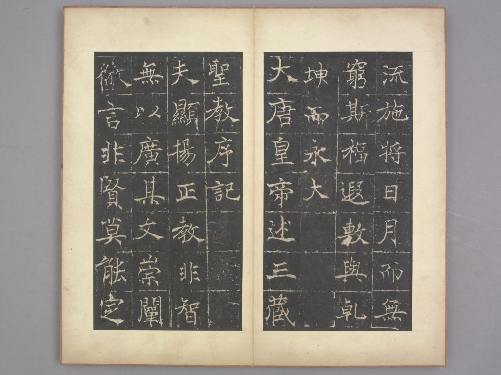 图片[15]-Preface to Tongzhou Holy Religion-China Archive